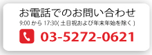 サイドバナーお問い合わせ.jpg